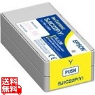 SJIC22PY TM-3500C用 インクカートリッジ(イエロー)