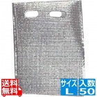 保冷・保温袋 アルバック平袋(持ち手付) (50枚入) Lサイズ