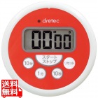 防水タイマー T-533 レッド
