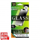 iPhone 16e/14/13/13 Pro LS ガラスフィルム 反射 平面保護 硬度10H