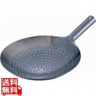 山田 鉄 穴明ザーレン鍋21cm