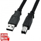 ナイロンメッシュUSB2.0ケーブル