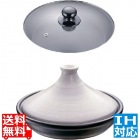 ブローディア IHタジン鍋(ガラス蓋付)19cm 白 3002 ※ IH対応 IH (100V/200V)とガス火対応