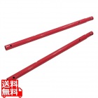DCC570-BK 1延長ポール 2本セット
