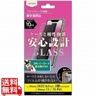 iPhone 14 / 13 / 13 Pro ガラス 10H 180° 覗き見防止