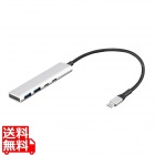USB3.2Gen1Type-C4ポート(C×2/A×2)アルミハブ/シルバー