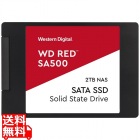 WD Red 3D NANDシリーズ SSD 2TB SATA 6Gb/s 2.5インチ 7mm 高耐久モデル 国内正規代理店品