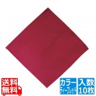 EBM カトラリーケース用ナプキン(10枚入)ディープレッド 230×230