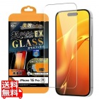 iPhone 16 Pro LS ガラスフィルム 光沢 超簡単貼付EX キ付 硬度10H
