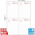 ハガキ(郵便番号枠付)4面 200枚入