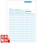 請求書 インボイス対応 A4 2穴 500枚
