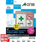 屋外用ラベルインクジェット保護カバー付き白 A3 染料インク用