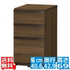 アンダーチェスト 白井産業 収納 キャスター付き サイドワゴン デスク下 3段 約幅40cm 約奥行43cm 約高さ70cm ダークブラウン セパルテック SEP-7040H DK