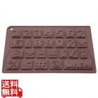 パヴォーニ チョコアイス123 CHОCО18