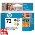 HP72 プリントヘッド マットブラック/イエロー