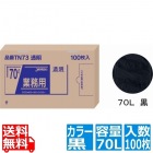 業務用強力ポリ袋(100枚箱入) 70L 黒 TN72