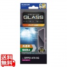 OPPO A79 5G ガラスフィルム 高透明