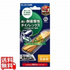 iPhone 16e/iPhone 14/iPhone 13/iPhone 13 Proガラスフィルム/ダイノレックス/高透明