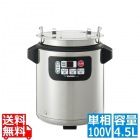 象印 業務用 マイコン スープジャー TH-CV045-XA ( TH-CU045 の後継品 )  4.5L 20?30人分 カレー みそ汁 コンソメ ポタージュ ダブルヒーター 