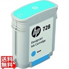 HP728 インクカートリッジ シアン40ml