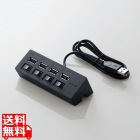 USBHUB2.0/機能主義/個別スイッチ付/セルフパワー/4ポート/100cm/ブラック