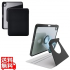 iPad(A16) フラップケース 360度回転 背面クリア 2アングル スリープ