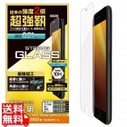 iPhone SE 第3世代/SE 第2世代/8/7/6s/6 用 ガラスフィルム 薄型 0.21mm 超強靭 エッジ強化 硬度10H 高透明 貼り付けツール付き エアーレス