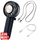 ハンディファン 冷却プレート付き