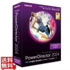 PowerDirector 2024 Ultimate Suite 通常版