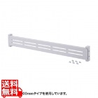 eラックモニター用バー(W1800)