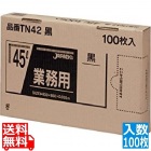 メタロセン配合ポリ袋100枚BOX 黒ポリ袋(100枚入)