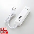 USBタップ/USBメス×4/AC×2/ケーブル60cm/3.4A/ホワイト