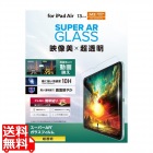 13インチiPad Air(M3/M2) ガラスフィルム 動画映え 超透明 ガイドフレーム付