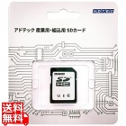産業用 SDHCカード 4GB Class10 UHS-I U1 SLC ブリスターパッケージ