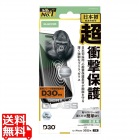iPhone Air ガラスフィルム D3O ゴリラ