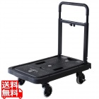 フラットカート F-CART02
