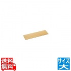 木製 高台盛器WA-201 大