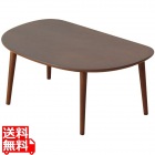 ローテーブル ミニテーブル 幅75cm ミニ テーブル リビングテーブル サイドテーブル オーバル 半円 楕円 角丸 コンパクト モダン ブラウン