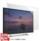 液晶テレビ保護フィルター(50インチ)