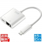 USB3.2 TypeC-LAN変換アダプタ(PD対応・ブラック)