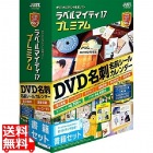 ラベルマイティ17 プレミアム 書籍セット