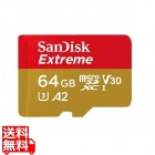 サンディスク エクストリーム microSDXC UHS-Iカード 64GB