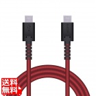 USBケーブル 1.2m Type-Cオス - オス 断線に強い高耐久 PD対応 レッド
