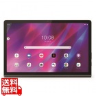【Cons】Lenovo Yoga Tab 11 (4GB/128GB/Android 11/11型/ストームグレー/WWANなし)
