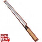 SA佐文 蛸引(木製サヤ付) 30cm