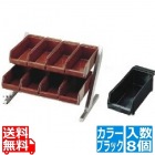 SA18-8コンパクトオーガナイザー 2段4列(8ヶ入)ブラック