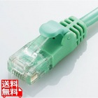 Gigabit やわらかLANケーブル(Cat6準拠)