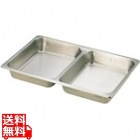 18-8ダブルパン(仕切付) 1/2 65mm 2122W 業務用