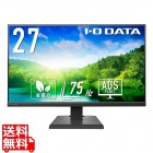 ワイド液晶ディスプレイ 27型/1920×1080/アナログRGB、HDMI/ブラック/スピーカー：あり/よりサステナブルなディスプレイへ/「5年保証」3辺フレームレス