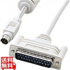 RS-232CケーブルMacintosh対応(シリアルポート用・2m)